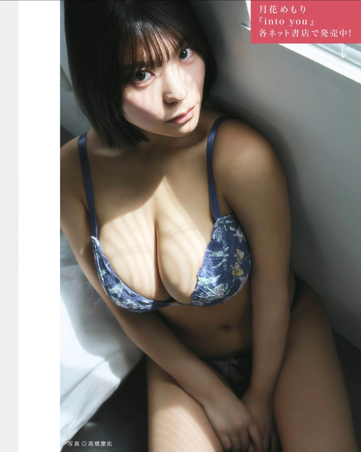 FLASHデジタル写真集の名作, FLASH 2025.11.11 (フラッシュ 2025年11月11日号)