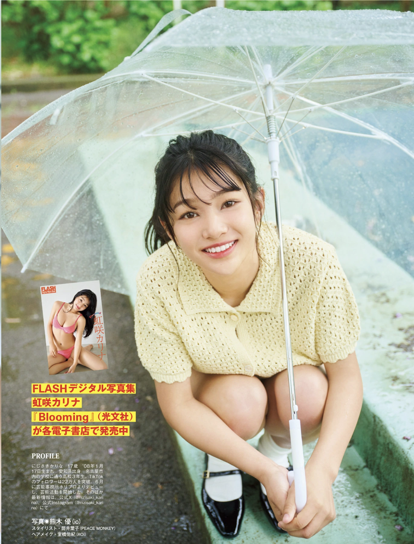 叶月くれあ 虹咲カリナ 高木悠未, FLASH 2025.08.12 (フラッシュ 2025年8月12日号)