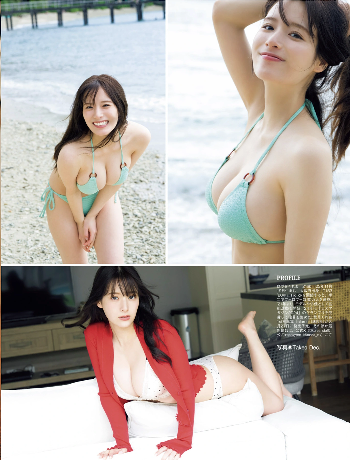 叶月くれあ 虹咲カリナ 高木悠未, FLASH 2025.08.12 (フラッシュ 2025年8月12日号)