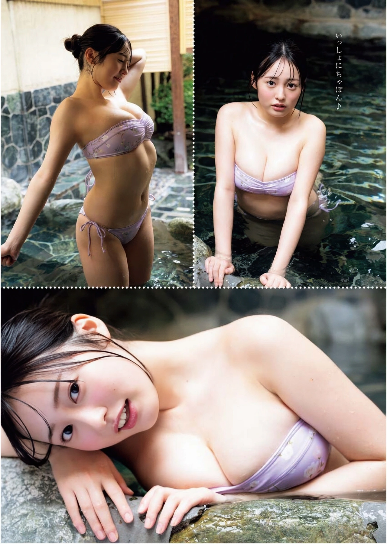 Miu Shirahama 白濱美兎, Young King Bull 2025.23 (ヤングキングBULL 2025年23号)