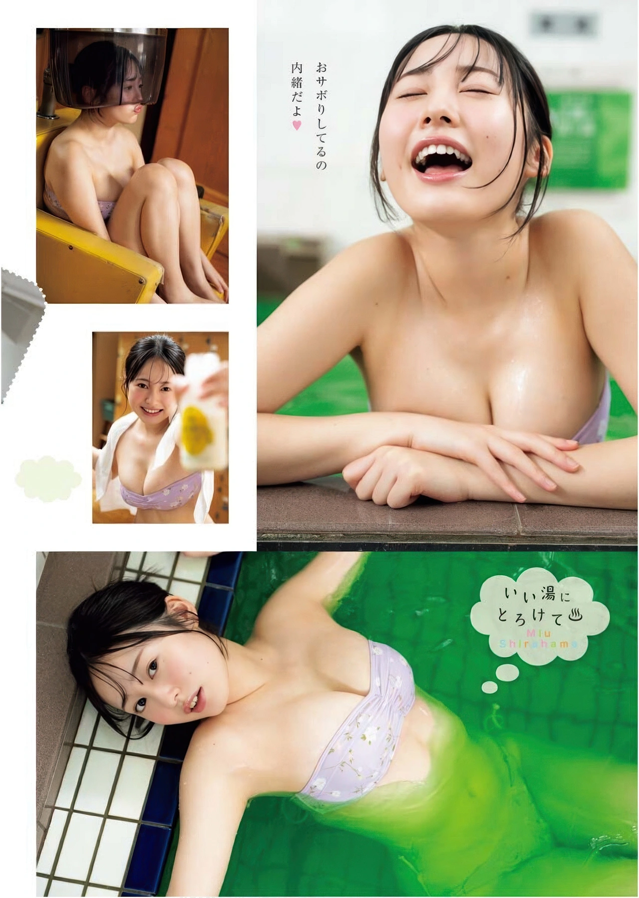 Miu Shirahama 白濱美兎, Young King Bull 2025.23 (ヤングキングBULL 2025年23号)