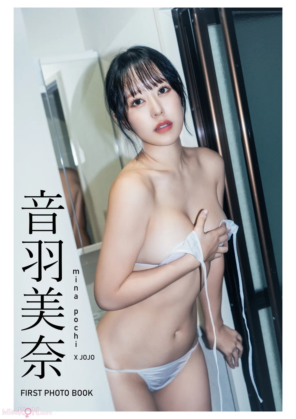 Mina Pochico (音羽美奈)_ First Photobook