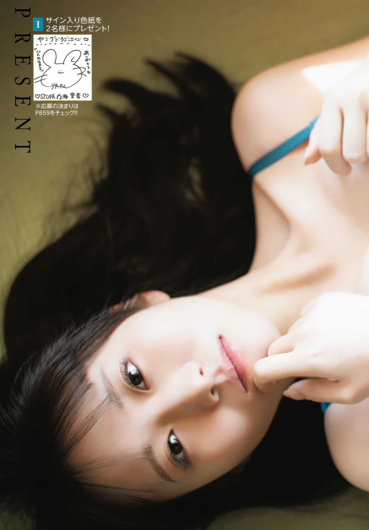 Rine Utsumi 内海里音, Dragon Age ヤングドラゴンエイジ 2025.11 Vol.31