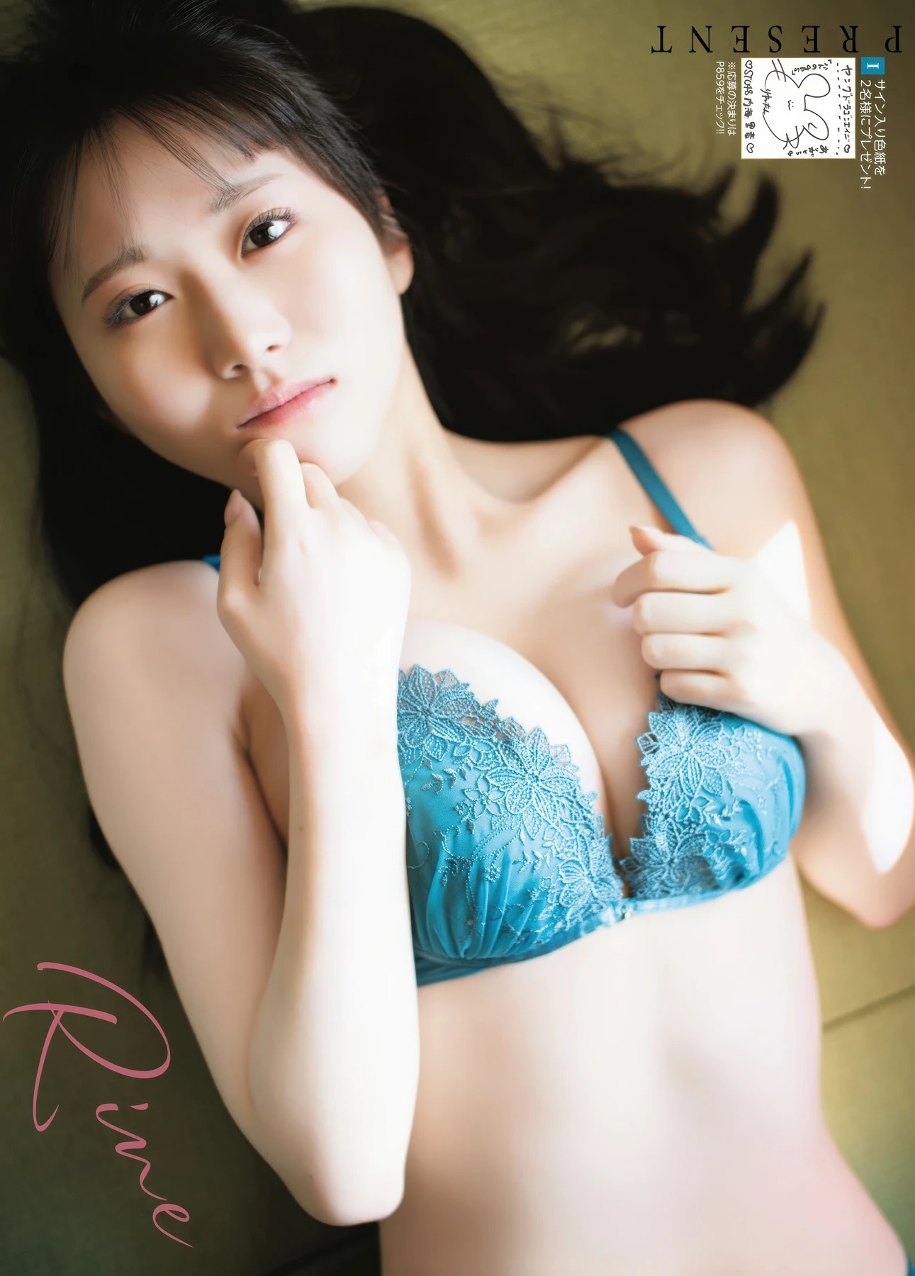 Rine Utsumi 内海里音, Dragon Age ヤングドラゴンエイジ 2025.11 Vol.31