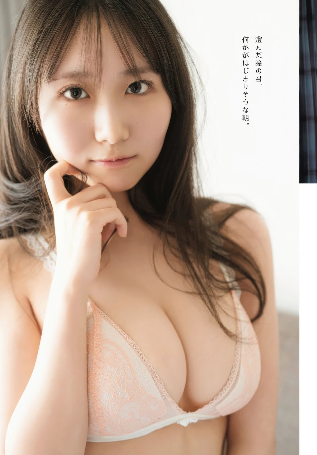Rine Utsumi 内海里音, Dragon Age ヤングドラゴンエイジ 2025.11 Vol.31