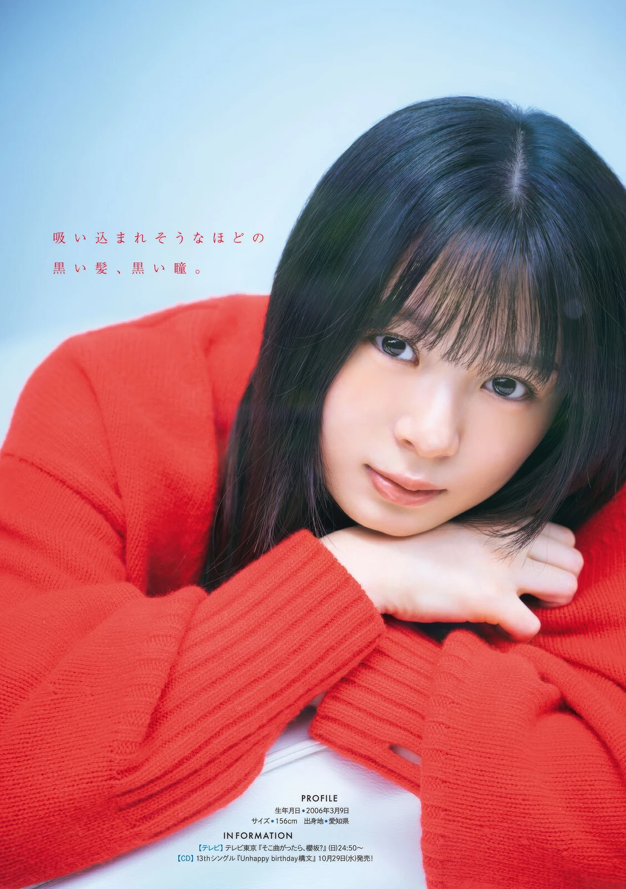 Hina Inaguma 稲熊ひな, Young Magazine 2025 No.48 (ヤングマガジン 2025年48号)