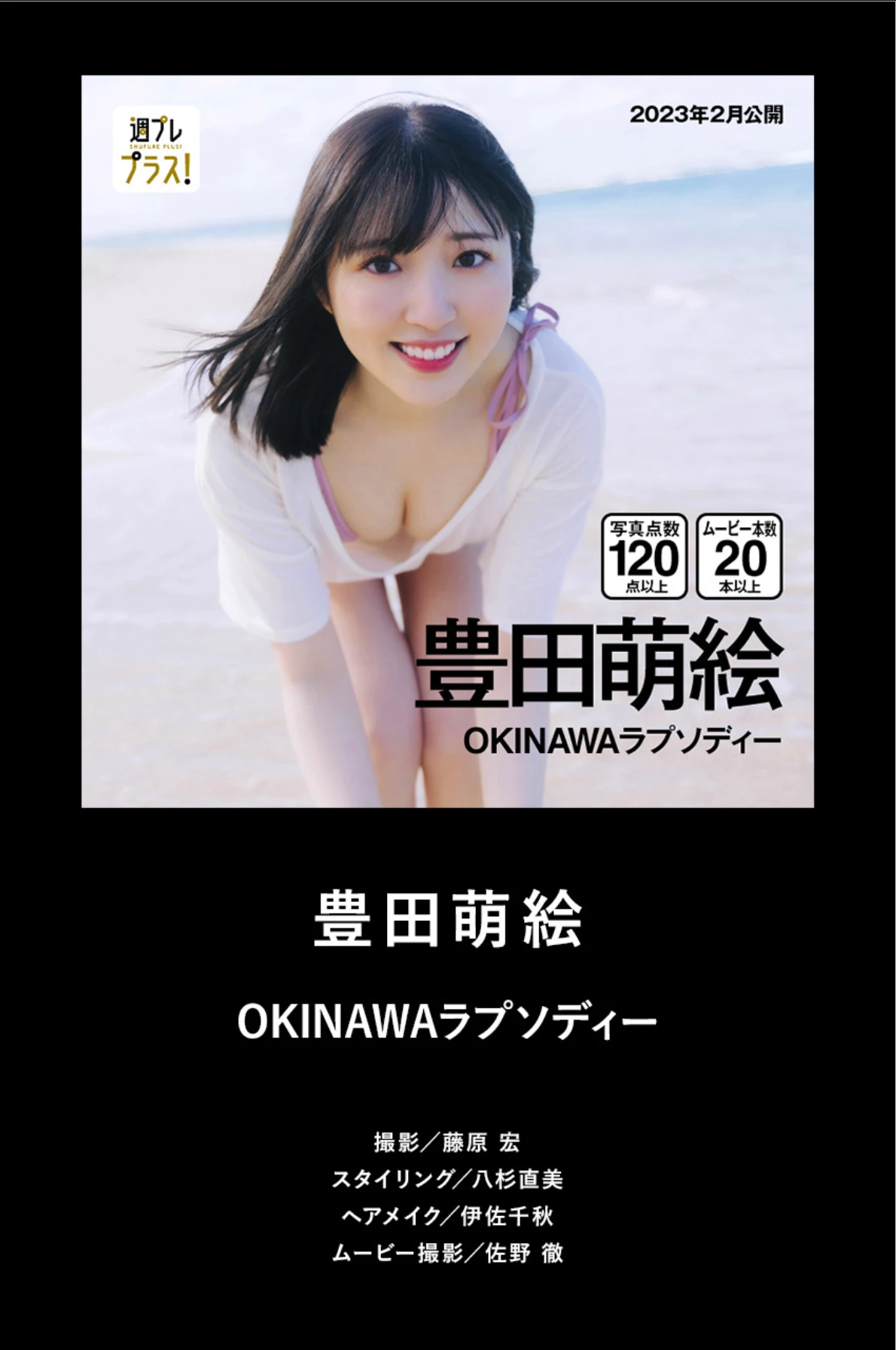 週プレプラス！２周年記念ダイジェストカタログ Lite Edition Set.01