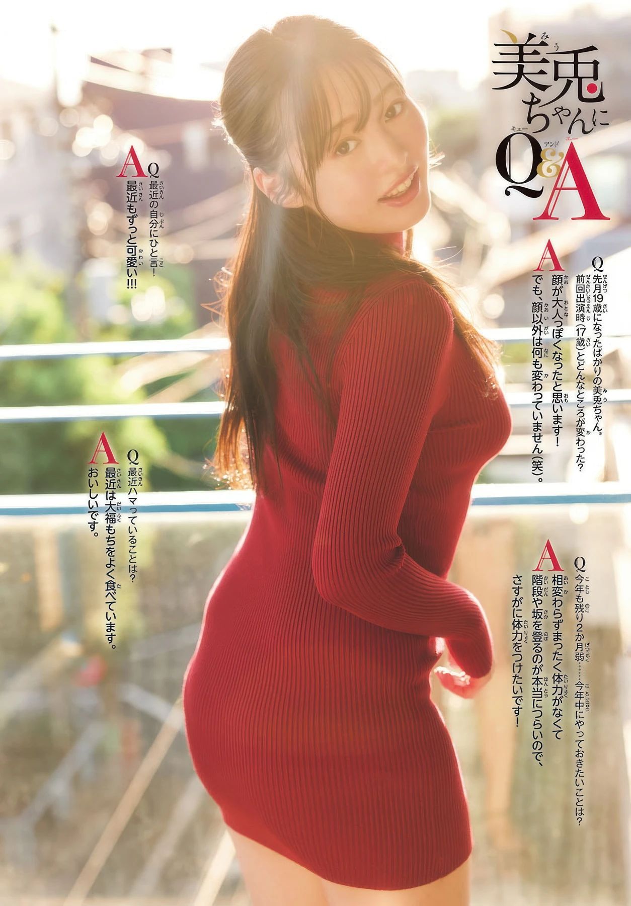 Miu Shirahama 白濱美兎, Shonen Champion 2025 No.49 (少年チャンピオン 2025年49号)