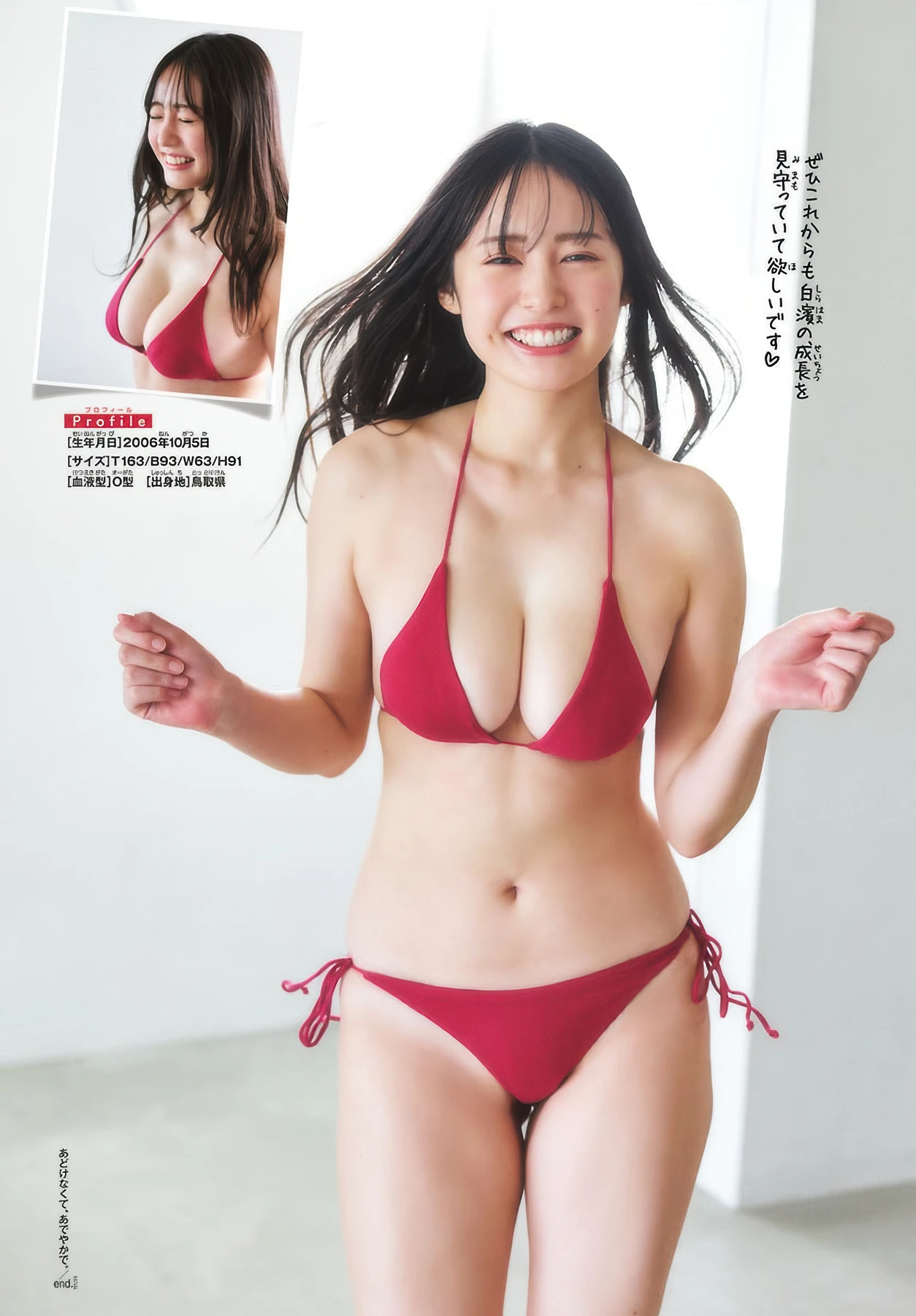 Miu Shirahama 白濱美兎, Shonen Champion 2025 No.49 (少年チャンピオン 2025年49号)