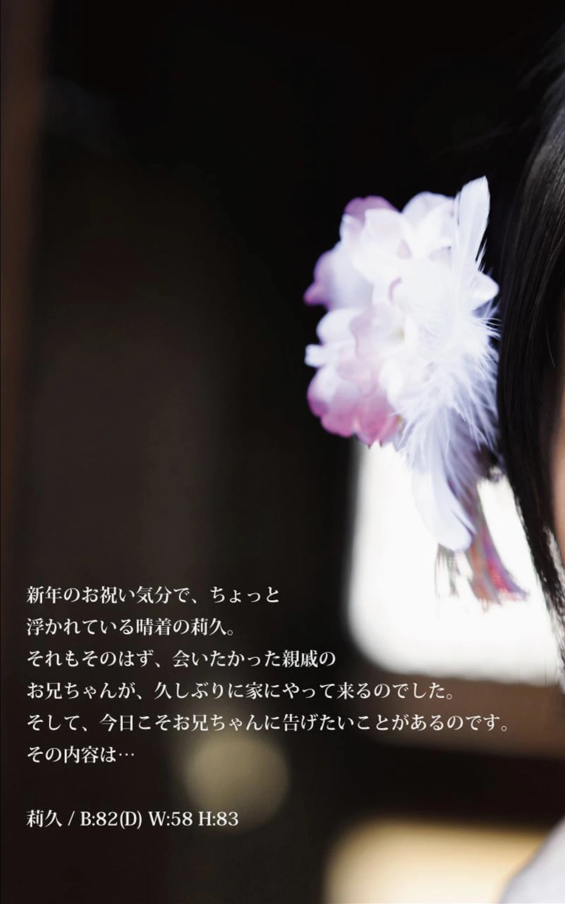 Riku Minato 湊莉久, 写真集 「NUDE PHOTO BOOK 012」 Set.02