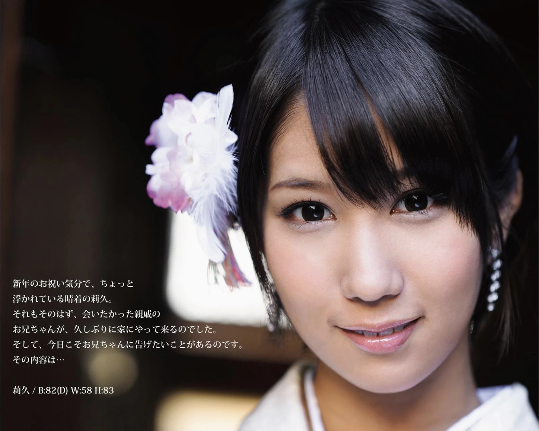 Riku Minato 湊莉久, 写真集 「NUDE PHOTO BOOK 012」 Set.02