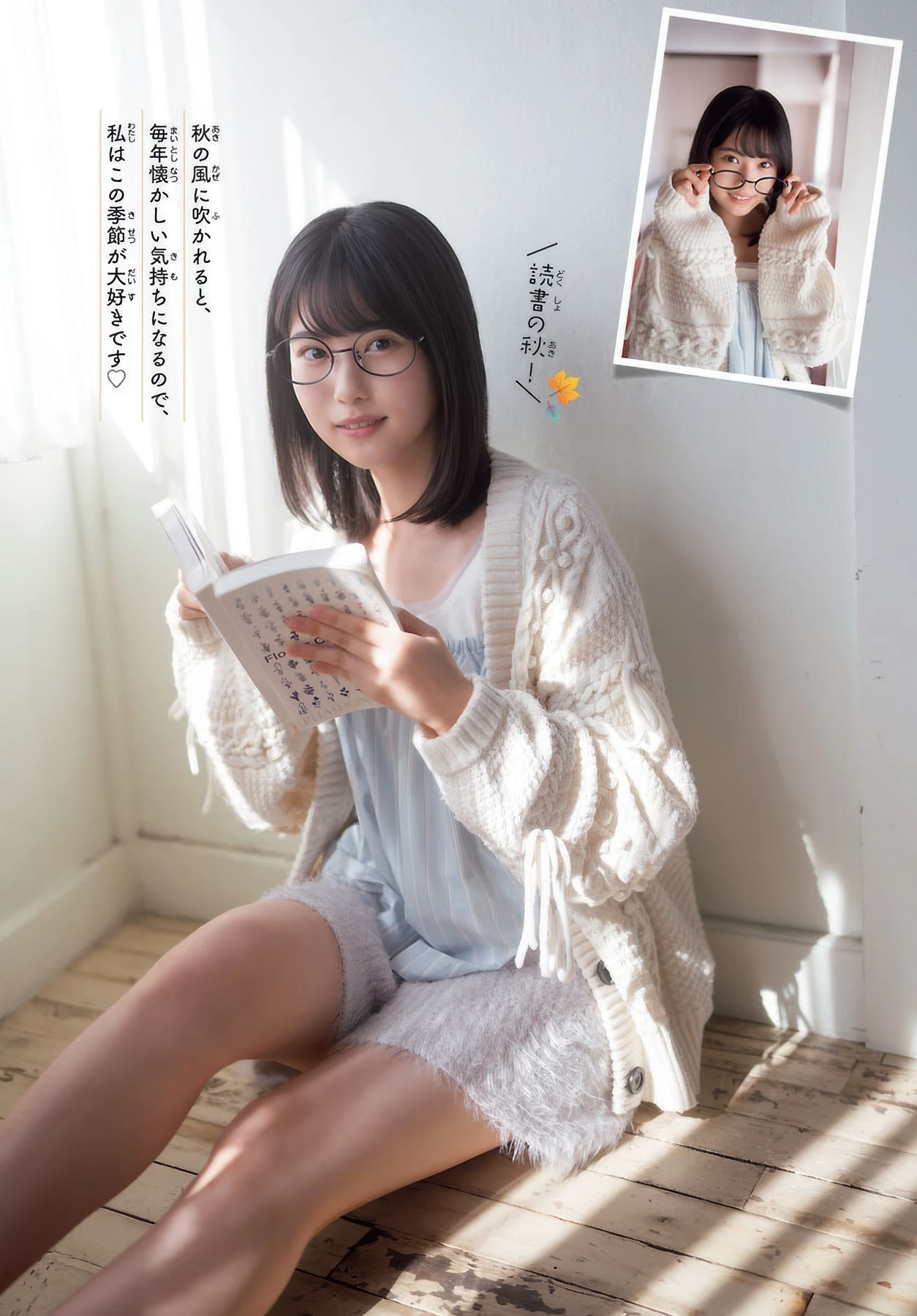 Mirine Masuda 増田三莉音, Shonen Champion 2025 No.48 (少年チャンピオン 2025年48号)