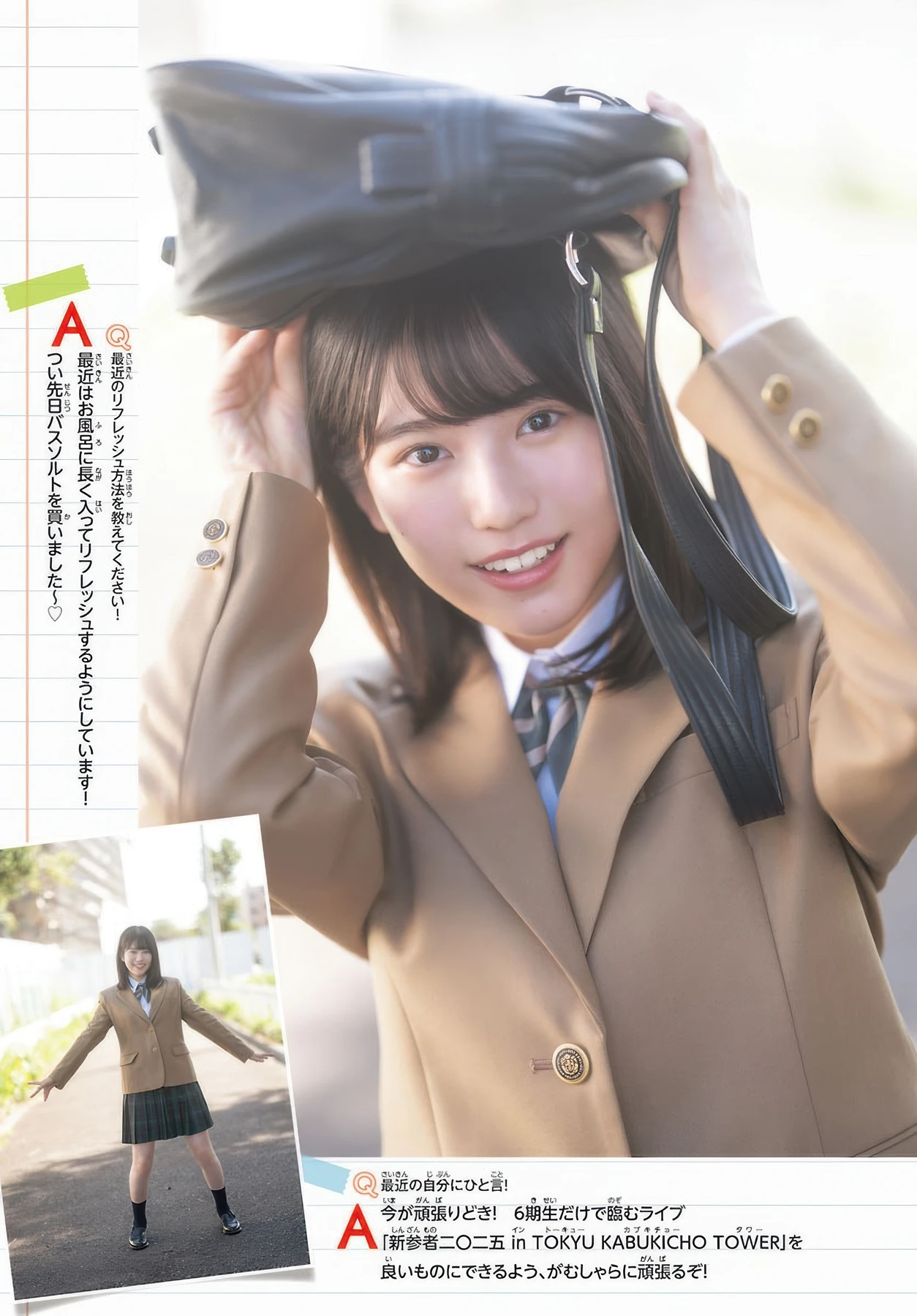 Mirine Masuda 増田三莉音, Shonen Champion 2025 No.48 (少年チャンピオン 2025年48号)