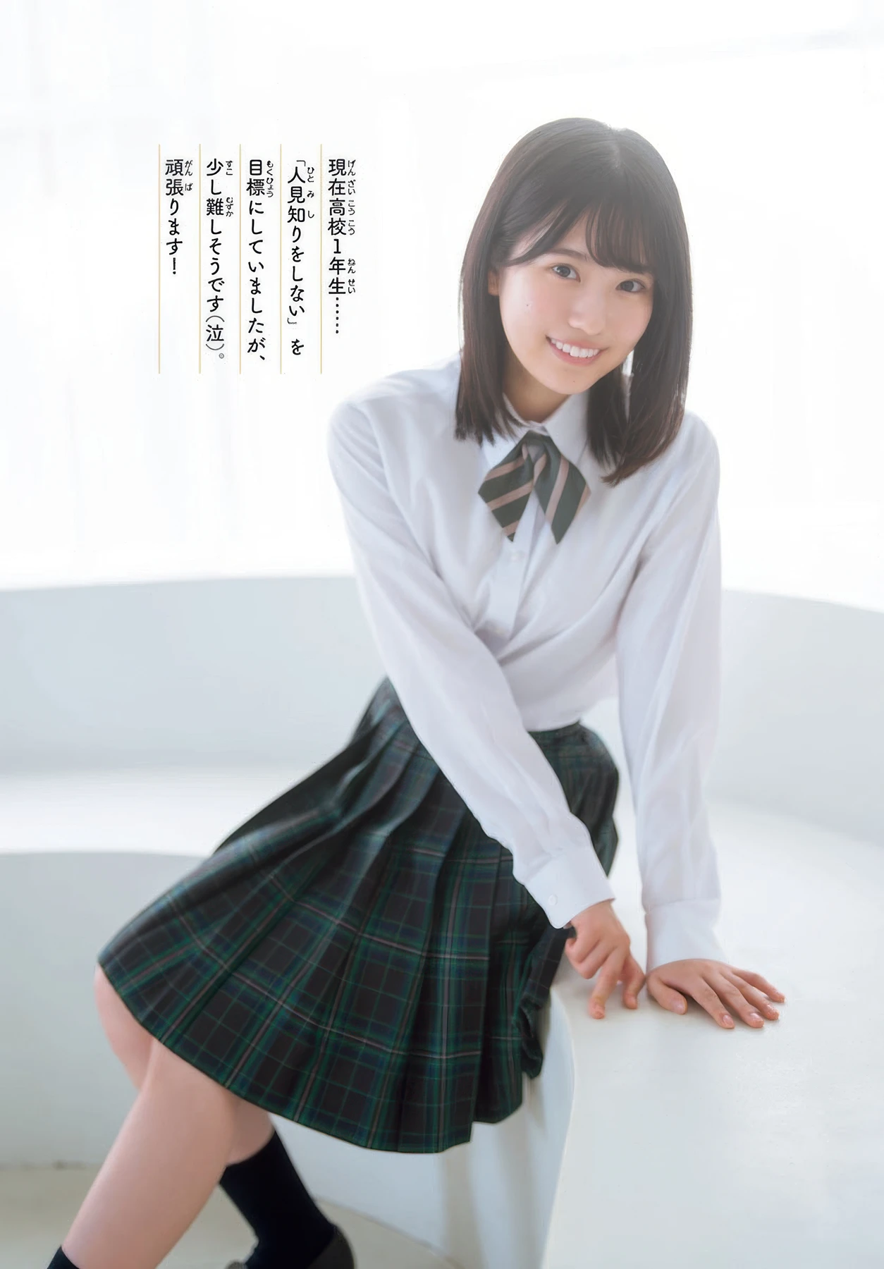 Mirine Masuda 増田三莉音, Shonen Champion 2025 No.48 (少年チャンピオン 2025年48号)