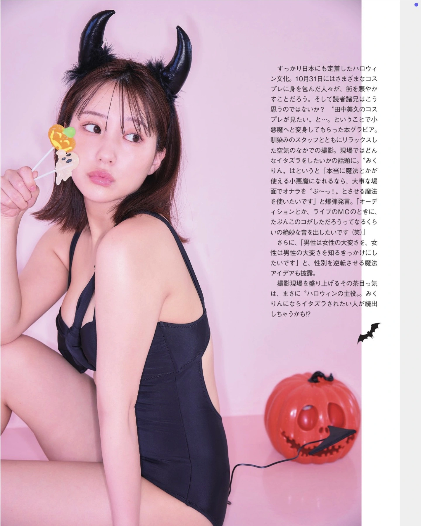 Miku Tanaka 田中美久, FLASH 2025.11.11 (フラッシュ 2025年11月11日号)