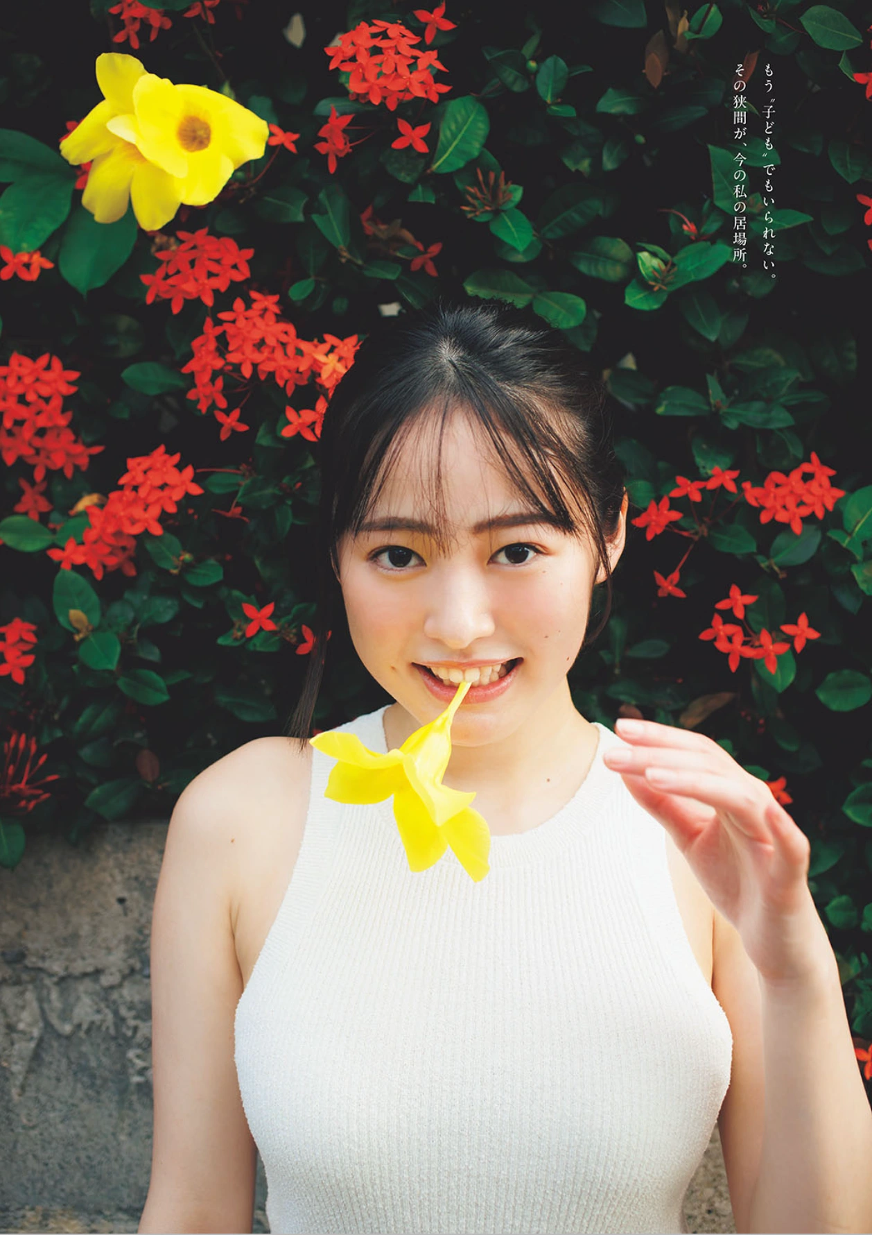 Miu Shirahama 白濱美兎, Weekly Playboy 2025 No.47 (週刊プレイボーイ 2025年47号)