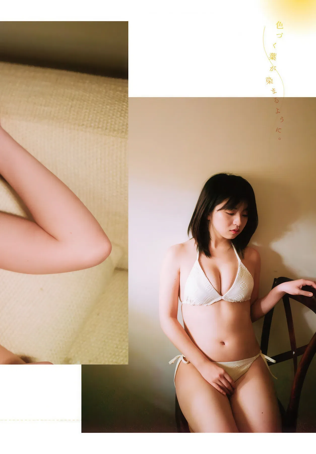 Honoka Sasaki 佐々木ほのか, Shonen Magazine 2026 No.02-03 (週刊少年マガジン 2026年2-3号)