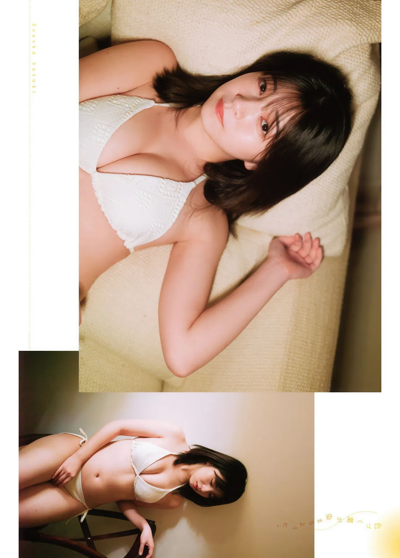Honoka Sasaki 佐々木ほのか, Shonen Magazine 2026 No.02-03 (週刊少年マガジン 2026年2-3号)