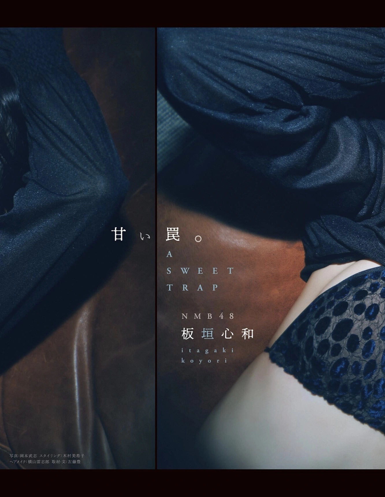 Koyori Itagaki 板垣心和, B.L.T Graph 2025年10月号 Vol.112