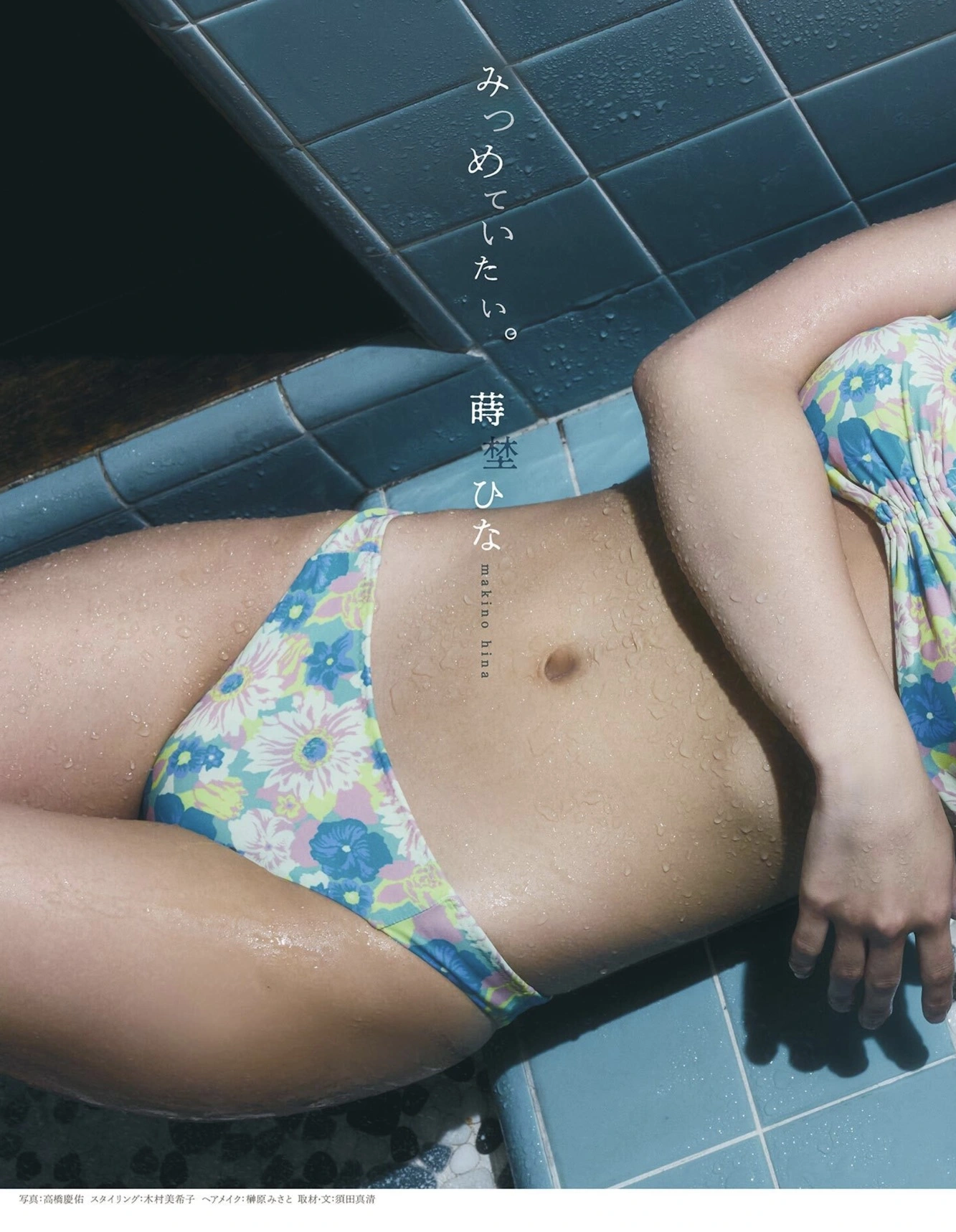 Koyori Itagaki 板垣心和, B.L.T Graph 2025年10月号 Vol.112