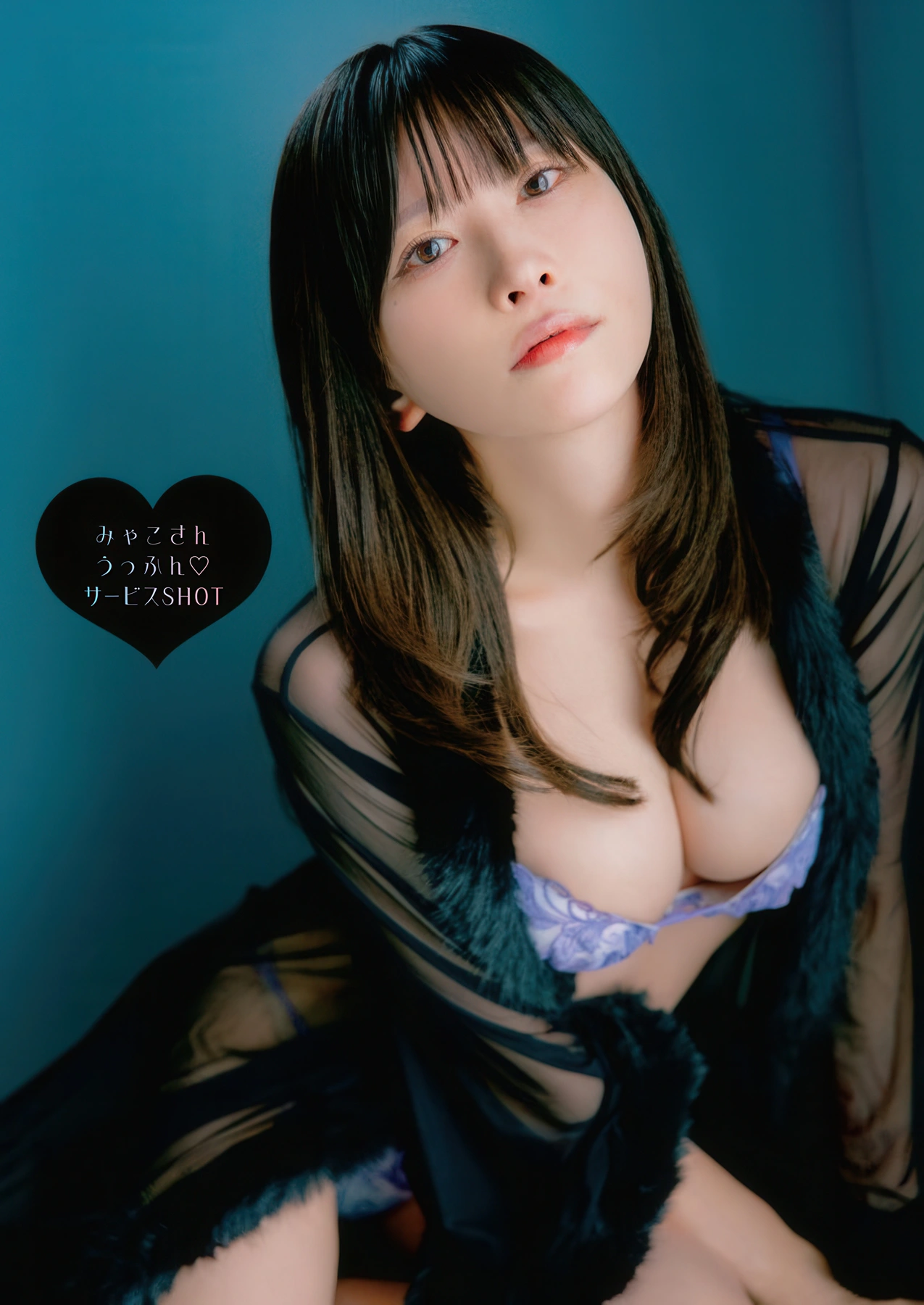 Myako みゃこ, Young Animal 2025 No.24 (ヤングアニマル 2025年24号)