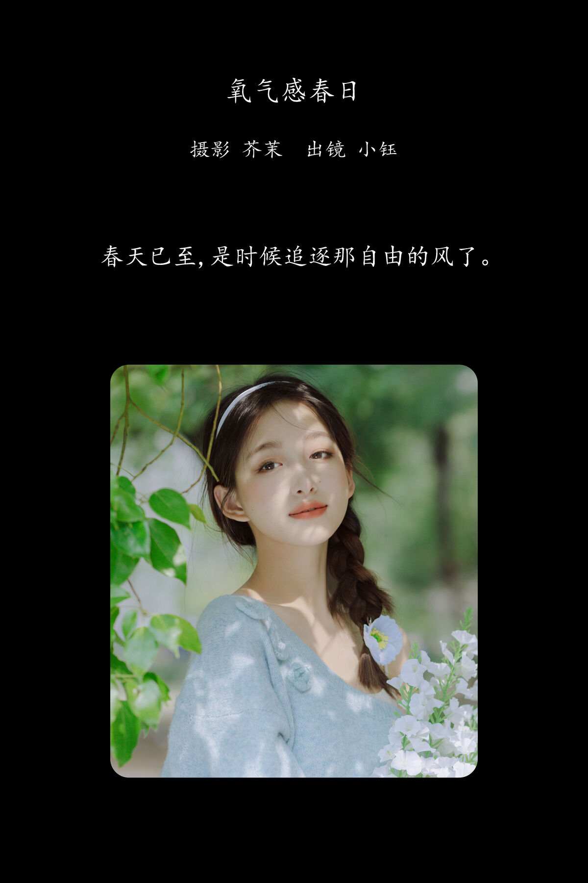 YiTuYu艺图语 Vol.8645 Lin Miao Xin