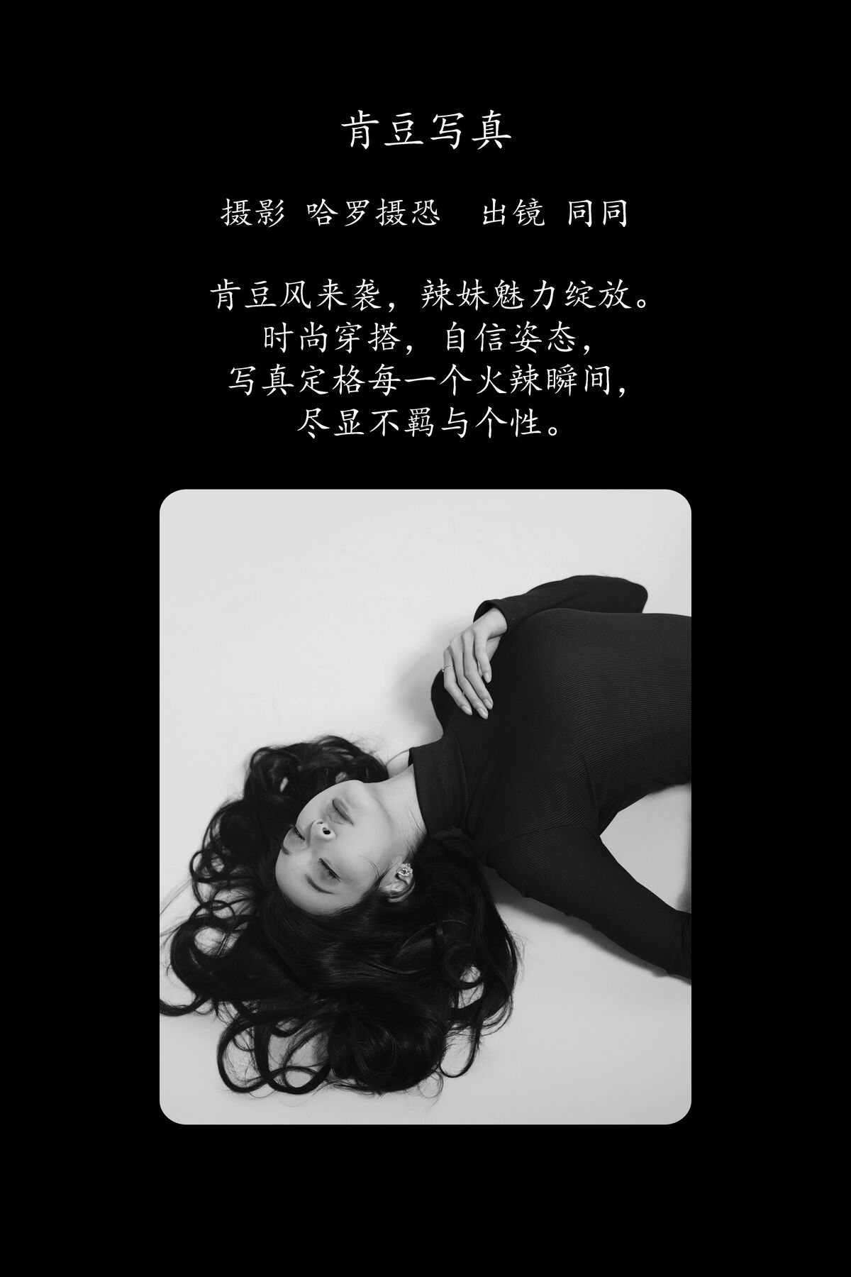 YiTuYu艺图语 Vol.8692 Tong Tong