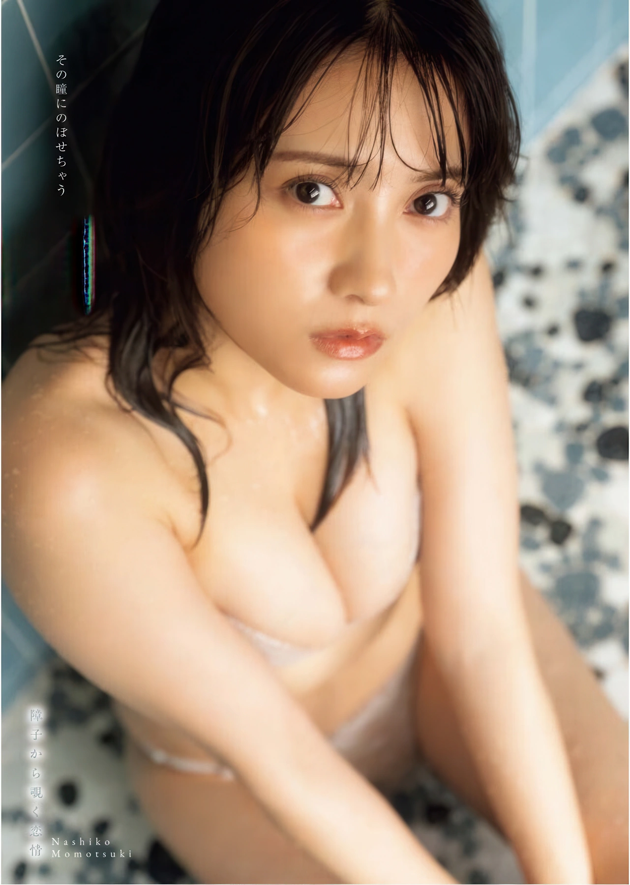 Nashiko Momotsuki 桃月なしこ, Young King Bull 2026.02 (ヤングキングBULL 2026年02号)