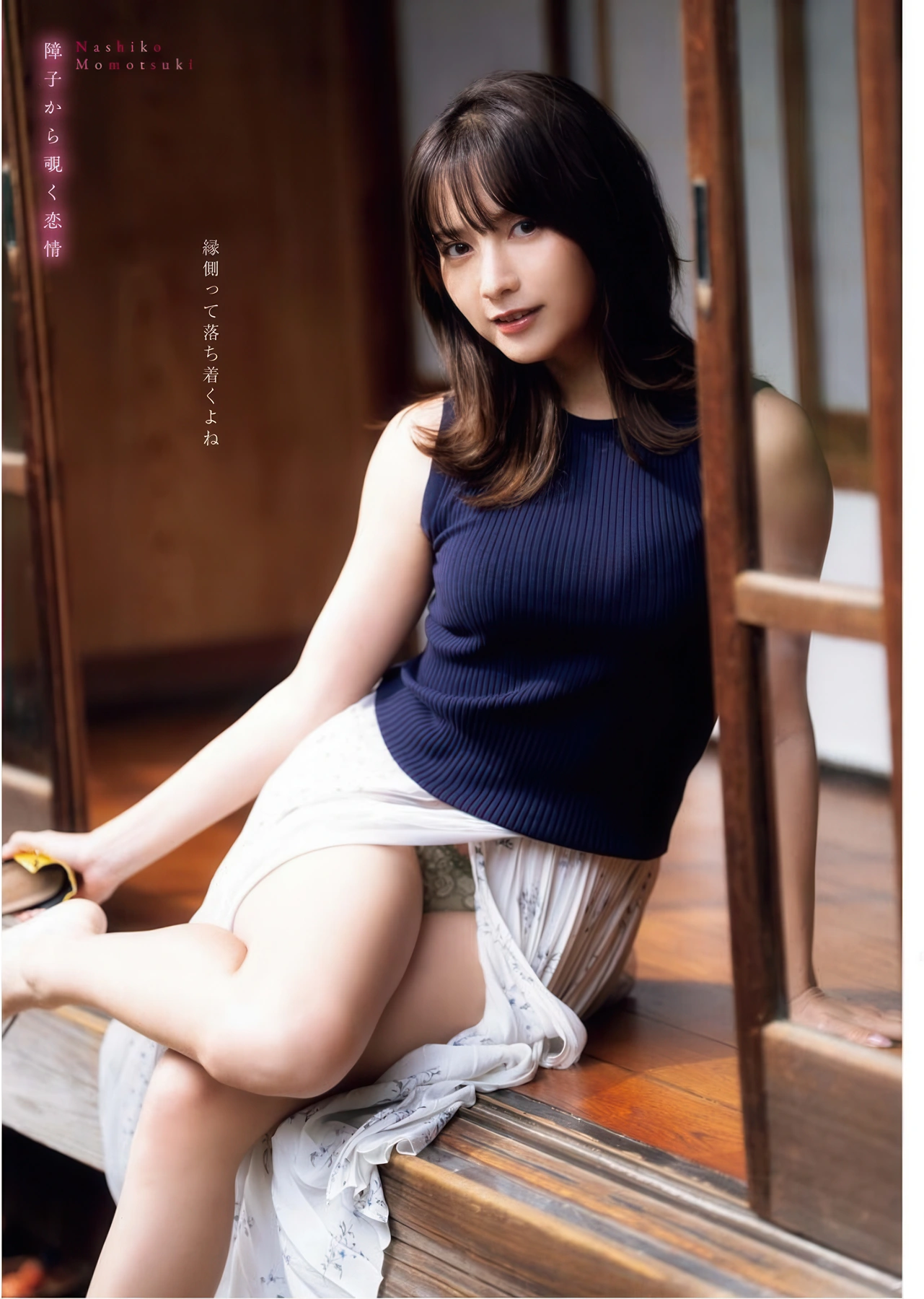 Nashiko Momotsuki 桃月なしこ, Young King Bull 2026.02 (ヤングキングBULL 2026年02号)