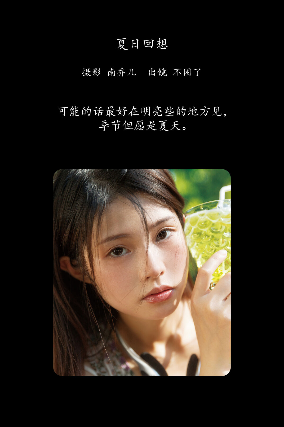 YiTuYu艺图语 Vol.8682 Kun Kun Bu Kun Le