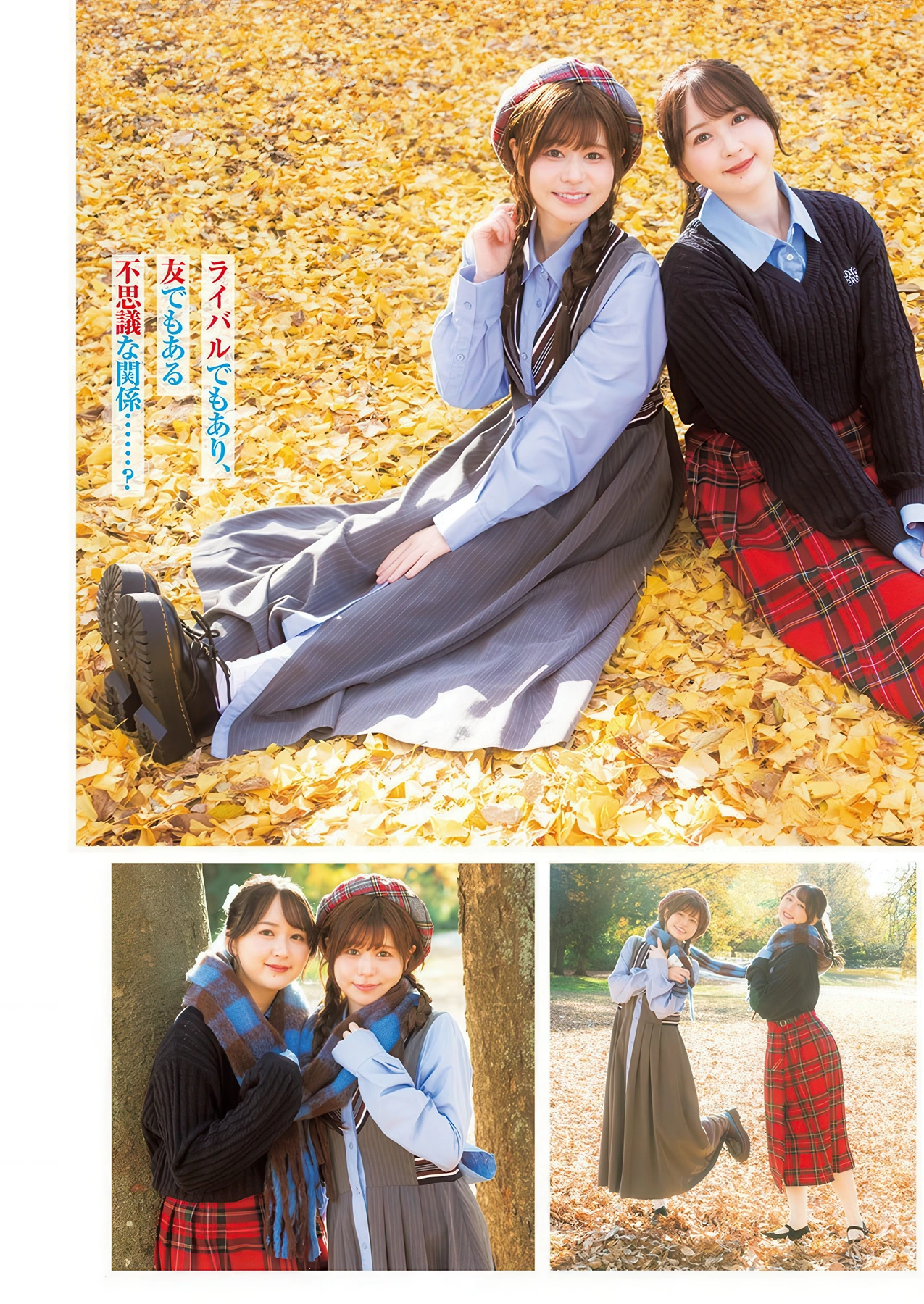 YJ×ウマ娘, Young Jump 2026 No.04-05 (ヤングジャンプ 2026年4-5号)