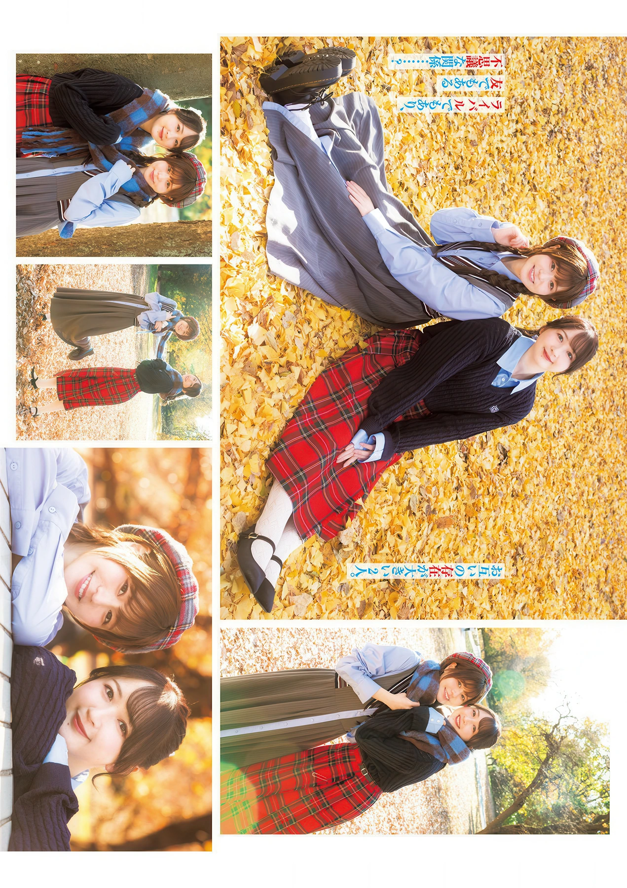 YJ×ウマ娘, Young Jump 2026 No.04-05 (ヤングジャンプ 2026年4-5号)