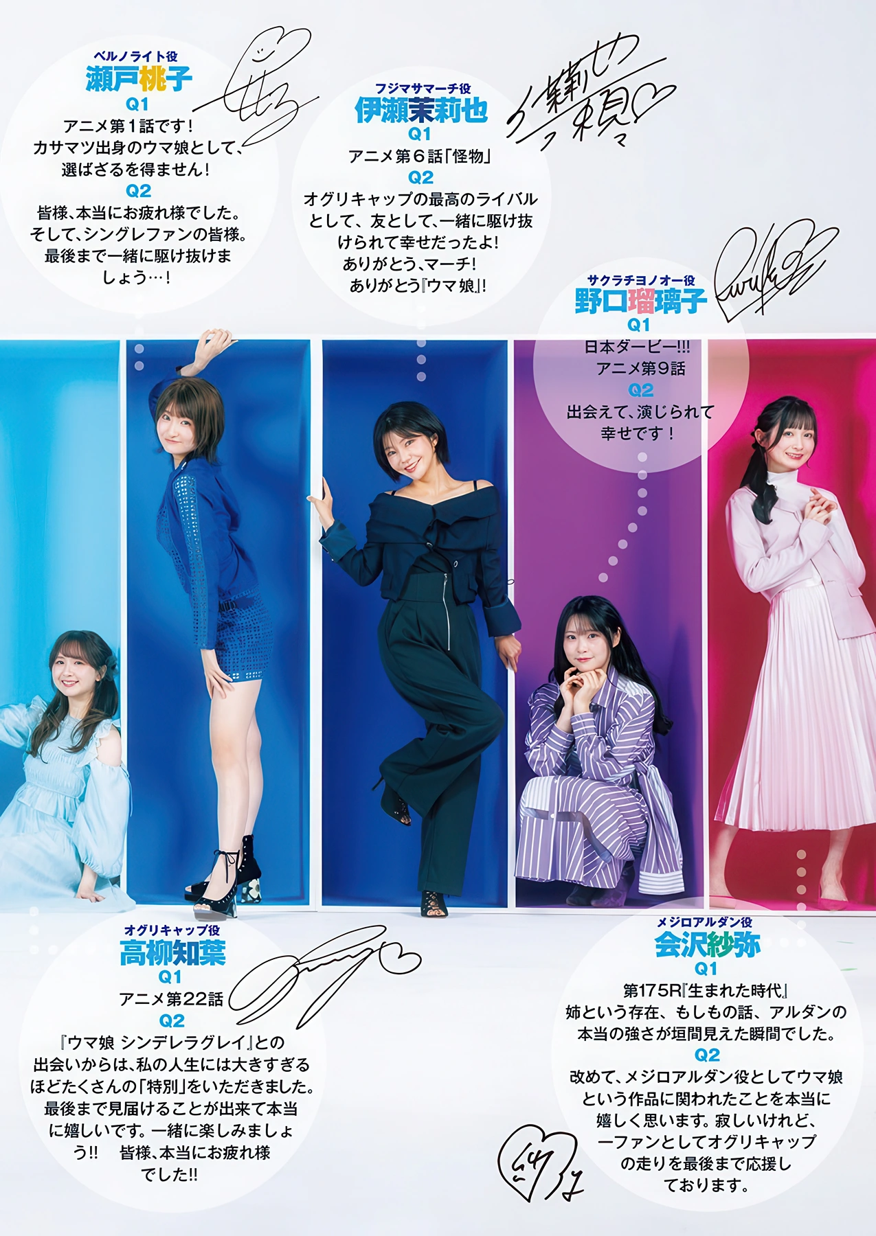YJ×ウマ娘, Young Jump 2026 No.04-05 (ヤングジャンプ 2026年4-5号)