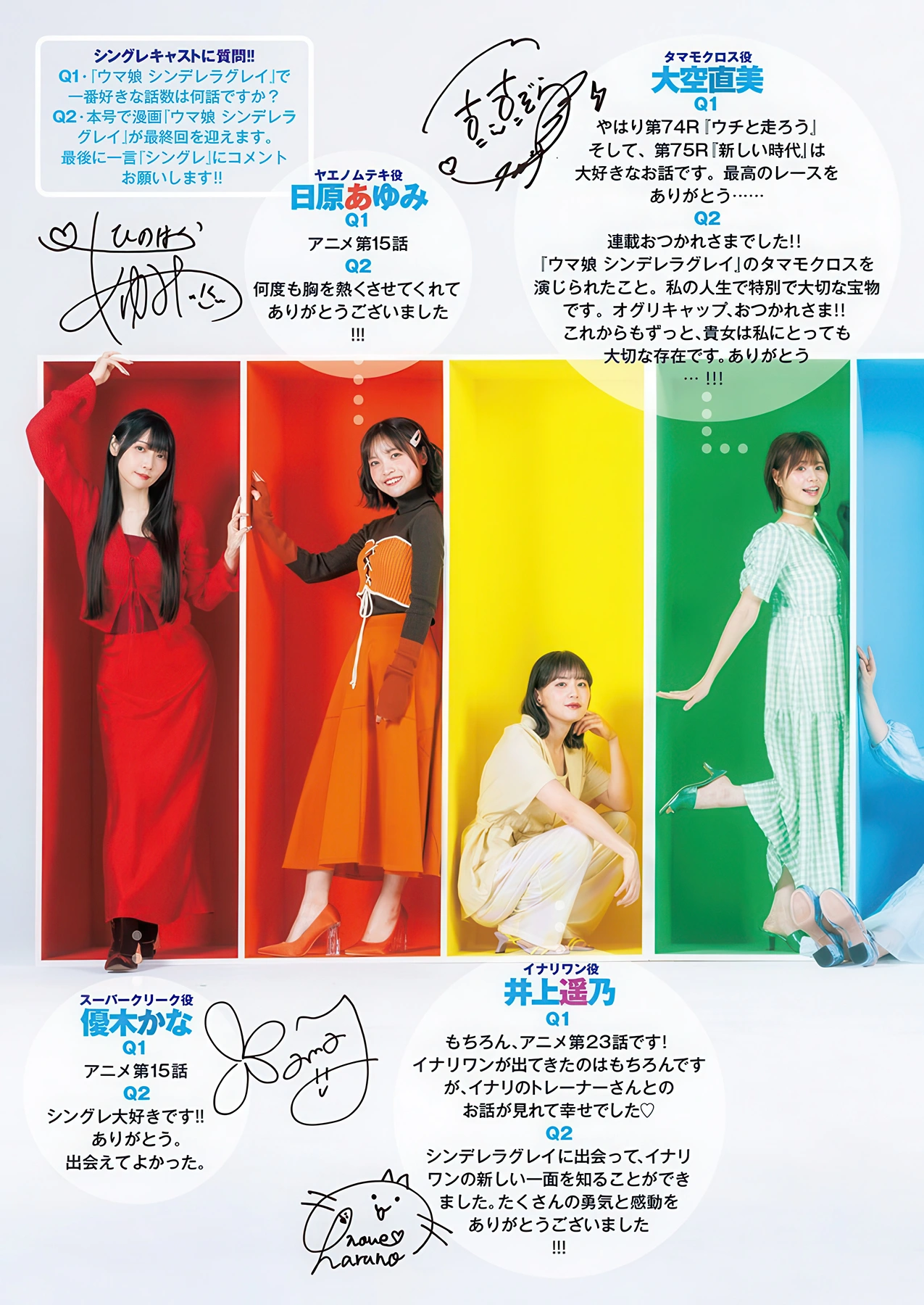YJ×ウマ娘, Young Jump 2026 No.04-05 (ヤングジャンプ 2026年4-5号)