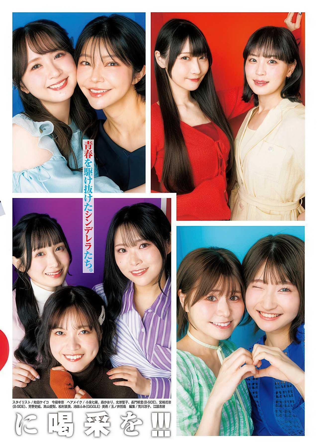 YJ×ウマ娘, Young Jump 2026 No.04-05 (ヤングジャンプ 2026年4-5号)