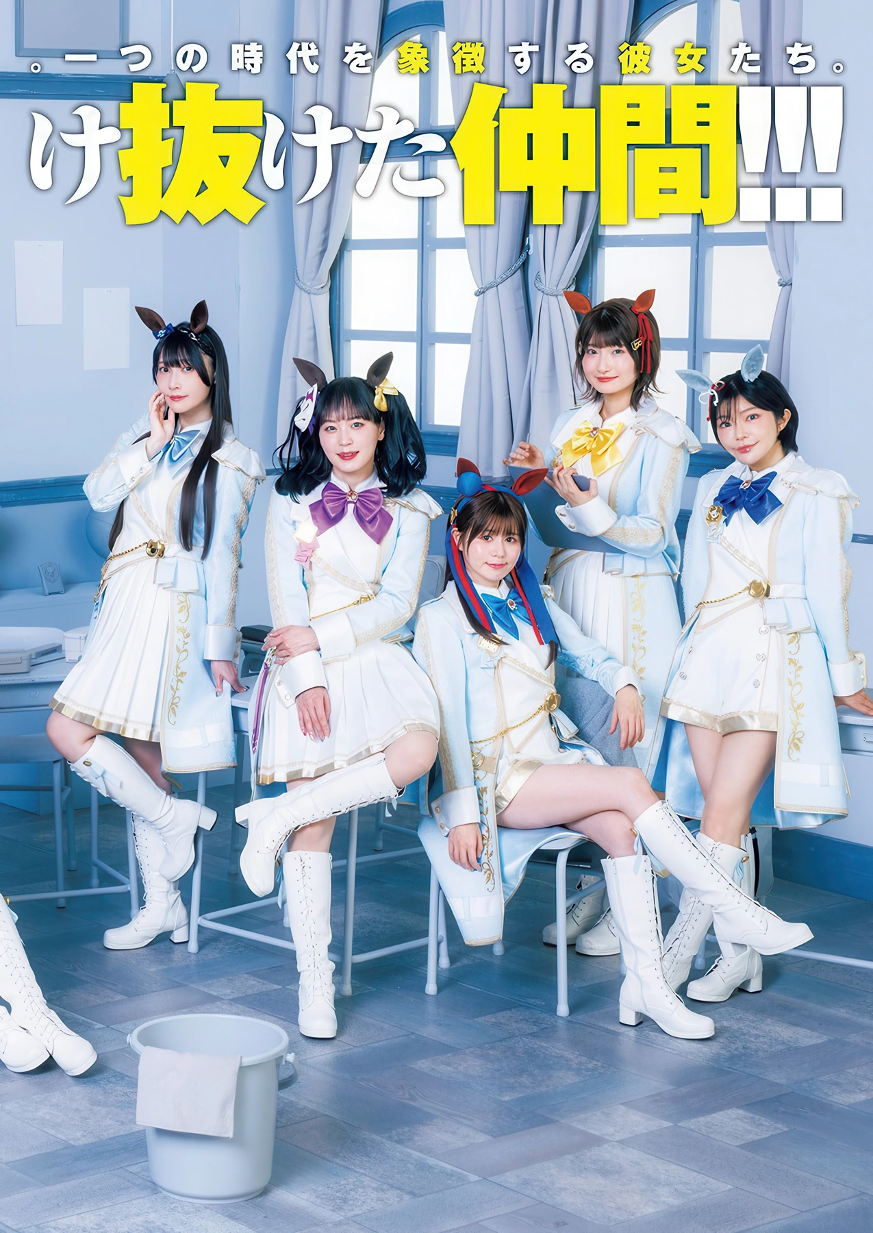 YJ×ウマ娘, Young Jump 2026 No.04-05 (ヤングジャンプ 2026年4-5号)