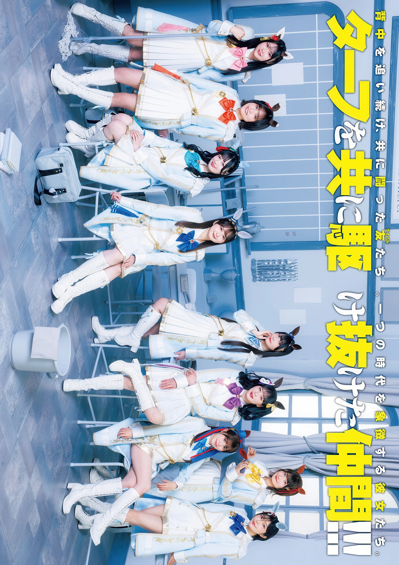 YJ×ウマ娘, Young Jump 2026 No.04-05 (ヤングジャンプ 2026年4-5号)