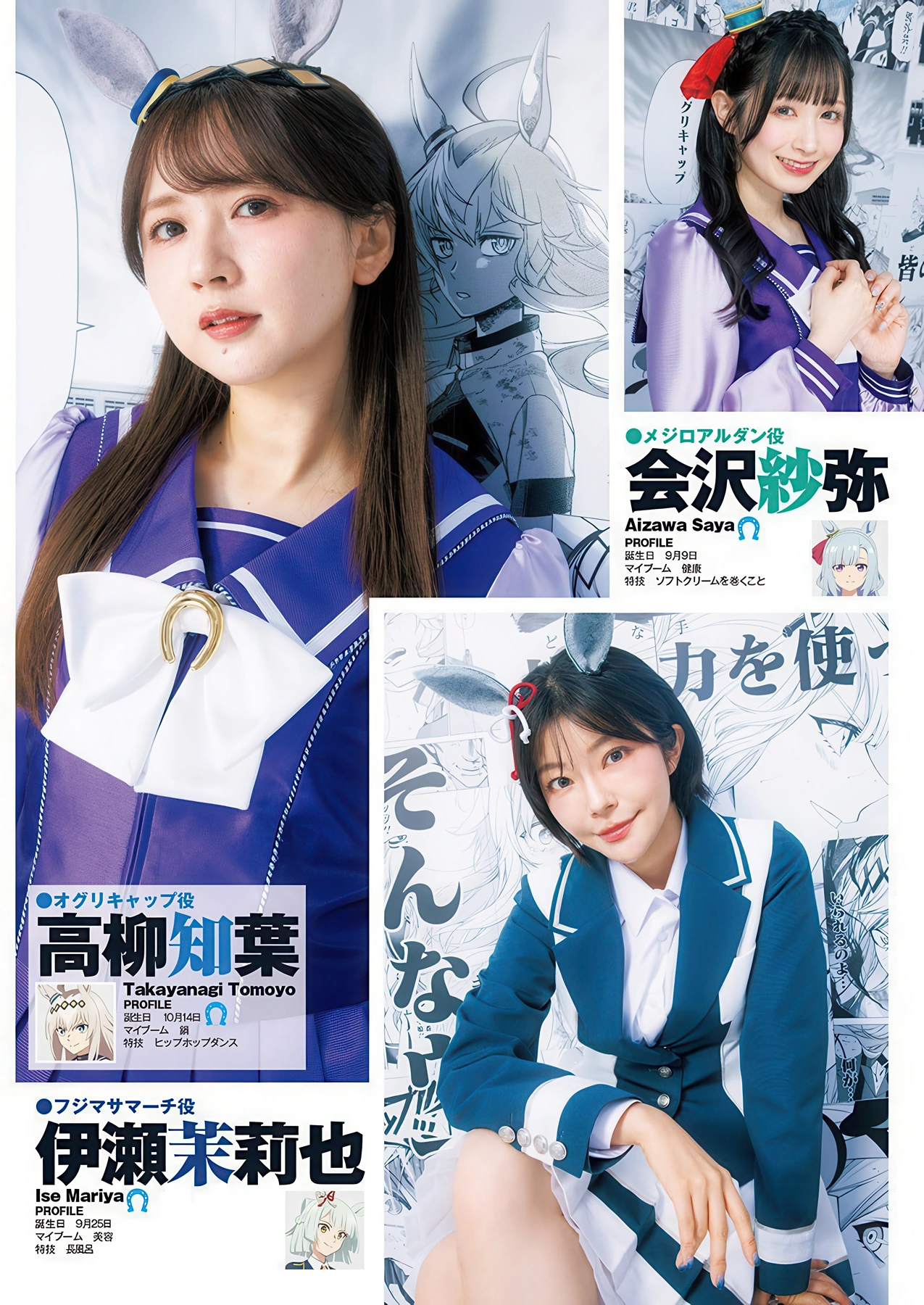 YJ×ウマ娘, Young Jump 2026 No.04-05 (ヤングジャンプ 2026年4-5号)