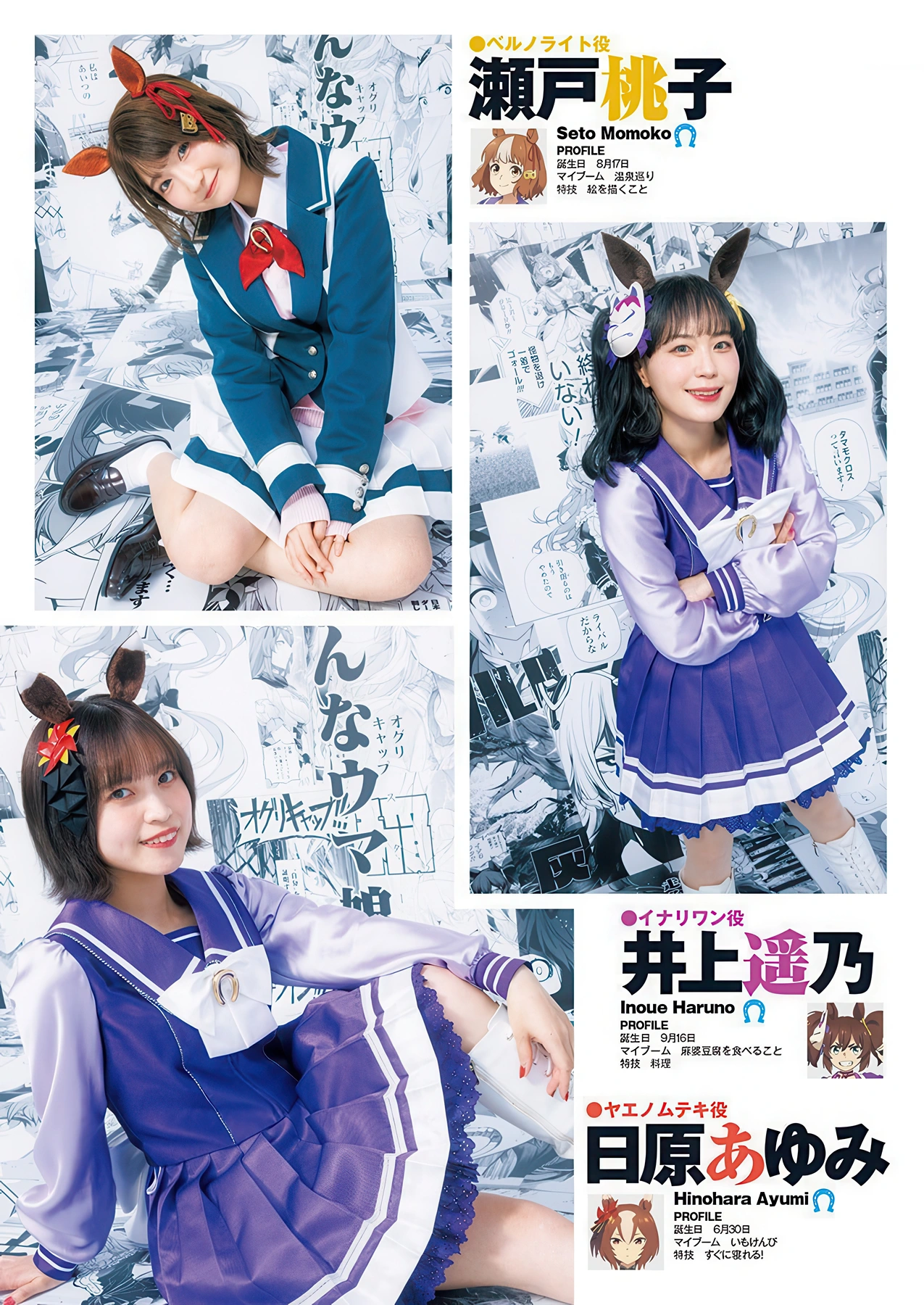 YJ×ウマ娘, Young Jump 2026 No.04-05 (ヤングジャンプ 2026年4-5号)