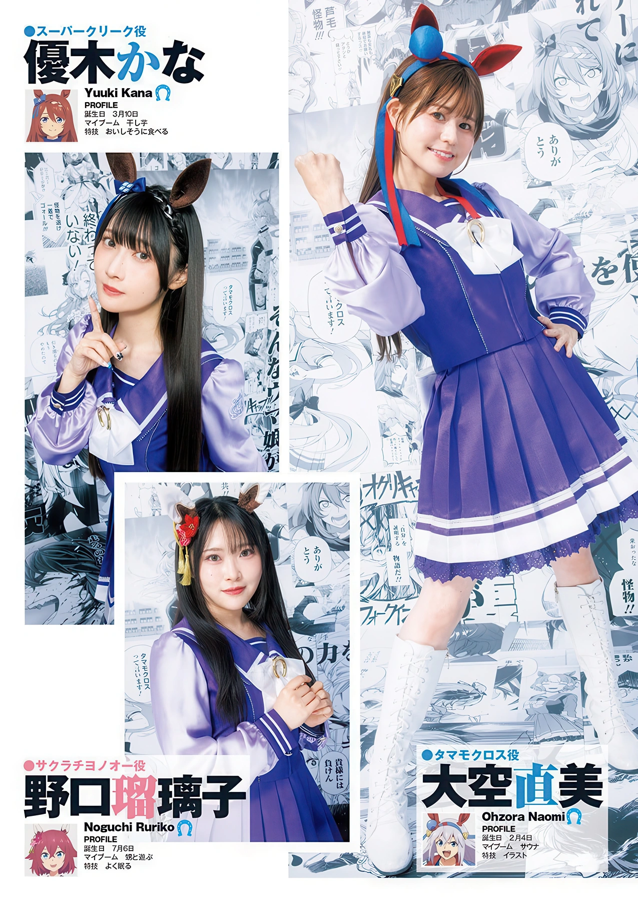 YJ×ウマ娘, Young Jump 2026 No.04-05 (ヤングジャンプ 2026年4-5号)