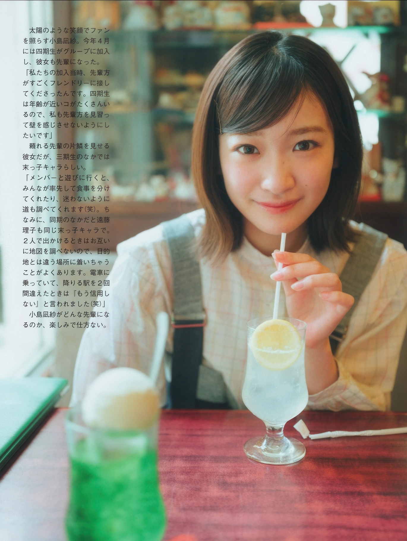 Nagisa Kojima 小島凪紗, FLASH 2025.12.02-09 (フラッシュ 2025年12月2-9日号)