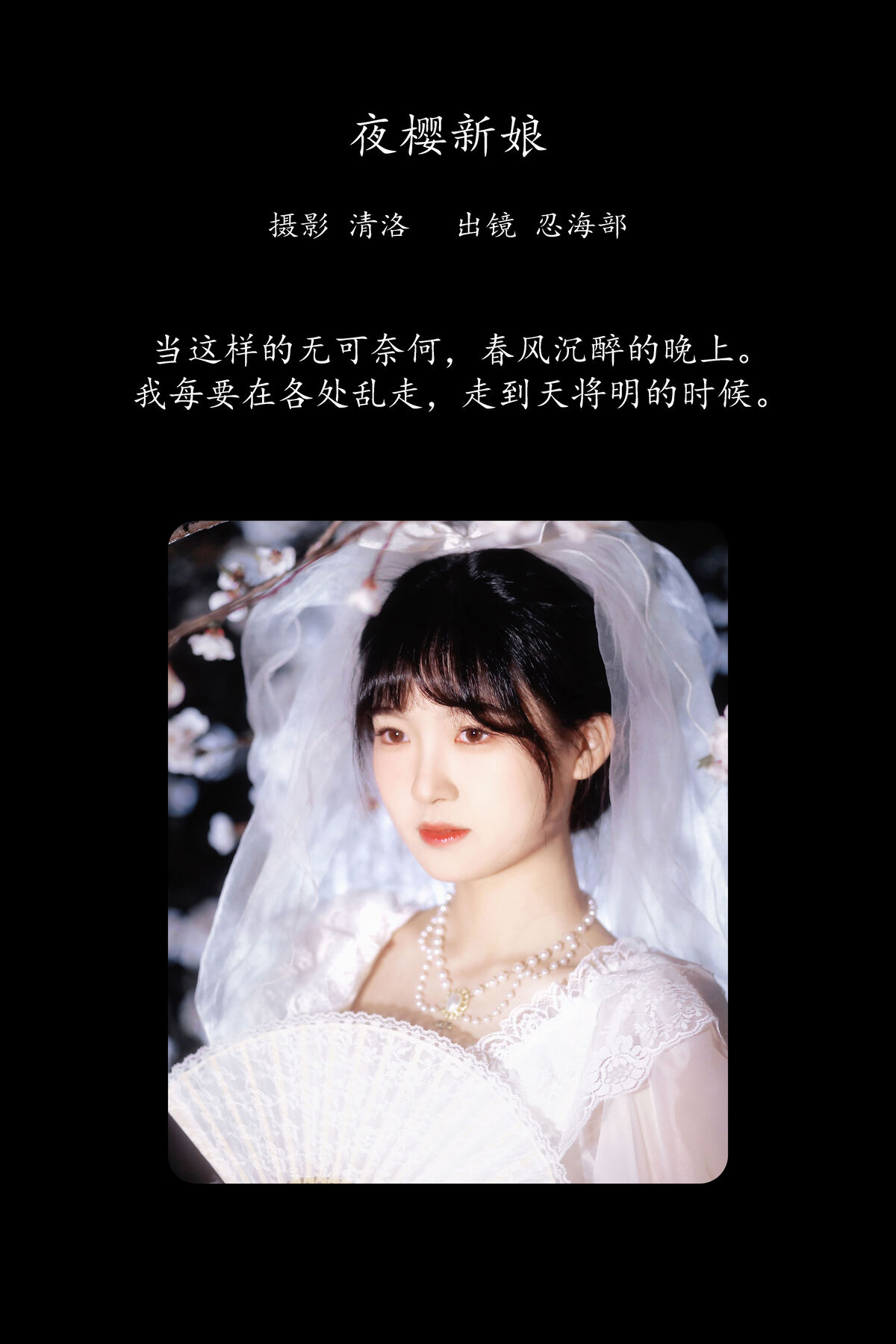 YiTuYu艺图语 Vol.8635 Ren Hai Bu