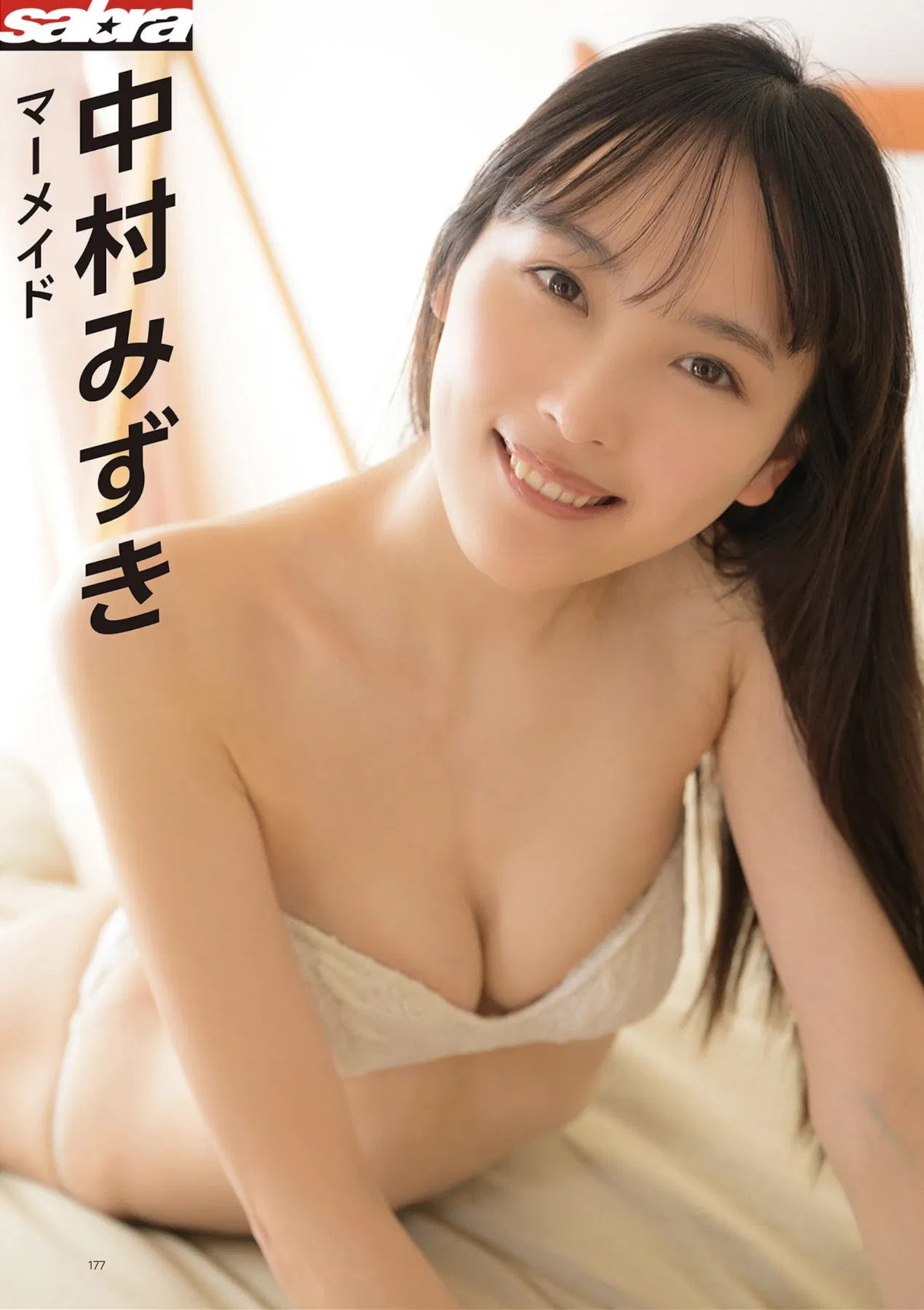 Sumire Kudo 工藤スミレ, Mizuki Nakamura 中村みずき, Sabra 第5号 2025 FALL 1周年記念号 QUARTERLY 6 Sumire Kudo 工藤スミレ, Mizuki Nakamura 中村みずき, Sabra 第5号 2025 FALL 1周年記念号 QUARTERLY
