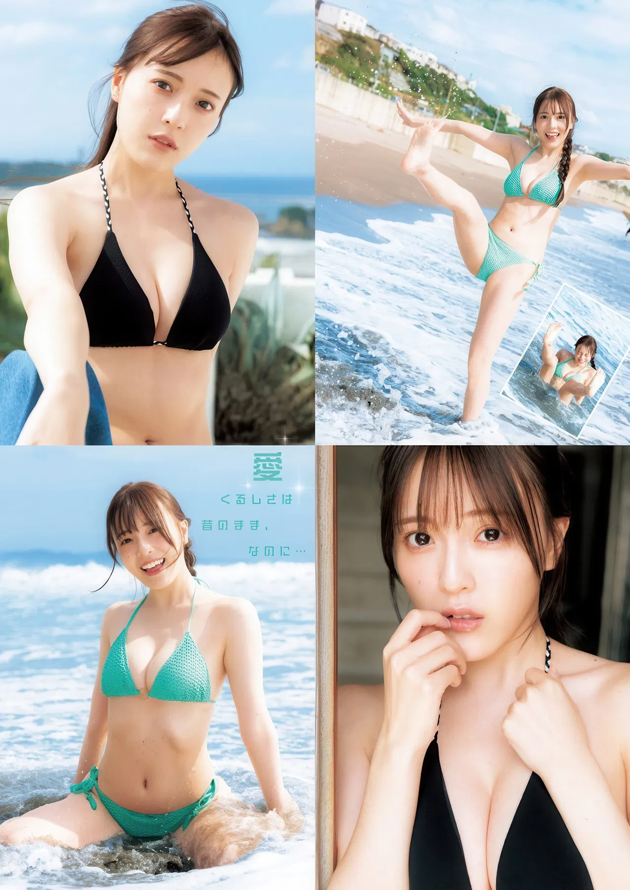 Akari Yura 由良朱合, Sara Oshino おしの沙羅, Young Jump 2026 No.02 (ヤングジャンプ 2026年2号)