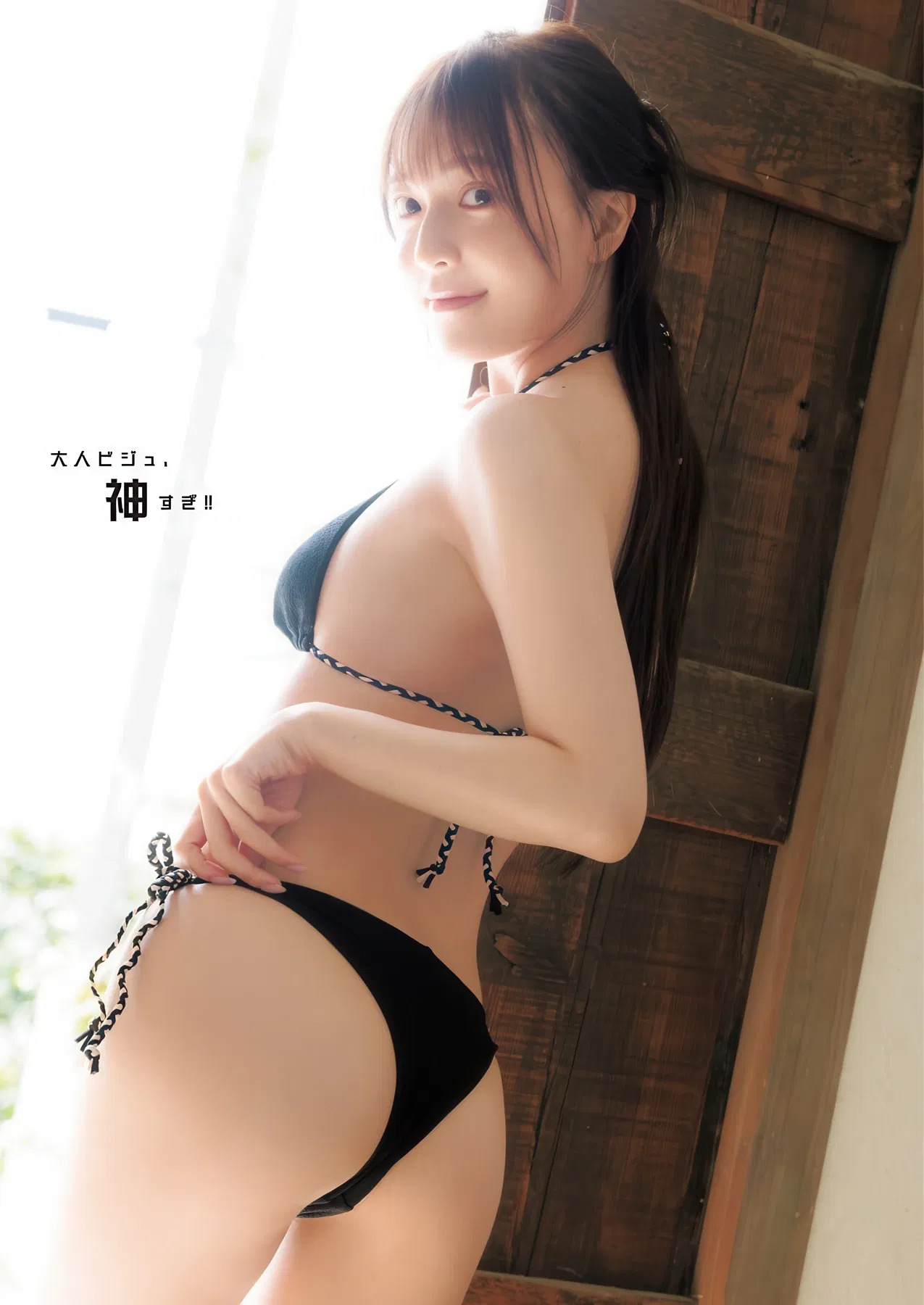 Akari Yura 由良朱合, Sara Oshino おしの沙羅, Young Jump 2026 No.02 (ヤングジャンプ 2026年2号)