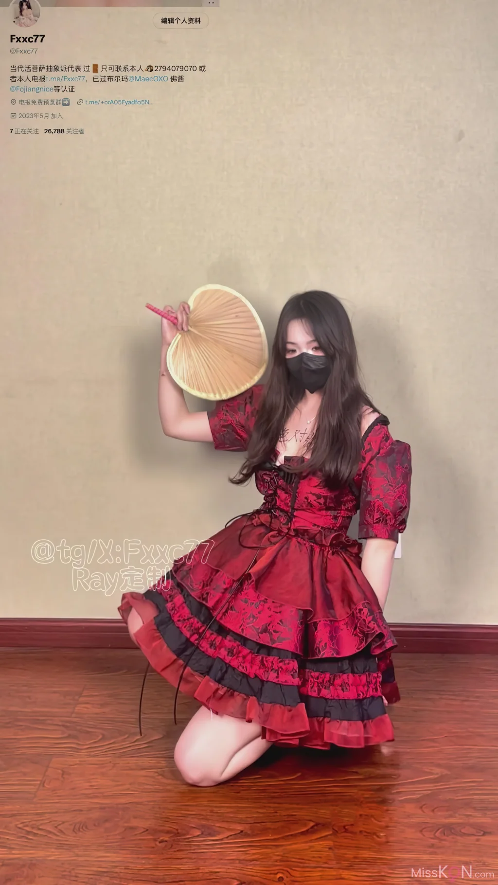 Fxxc77(7酱)_ X道具小仙女