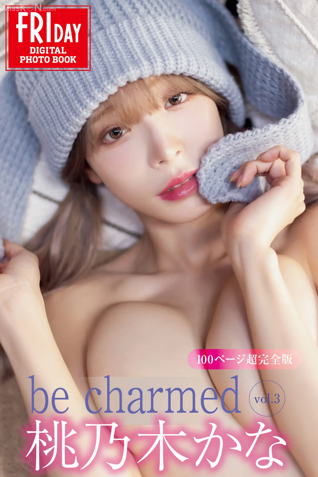 Kana Momonogi (桃乃木かな)_ Be Charmed Vol.1-3 FRIDAYデジタル写真集