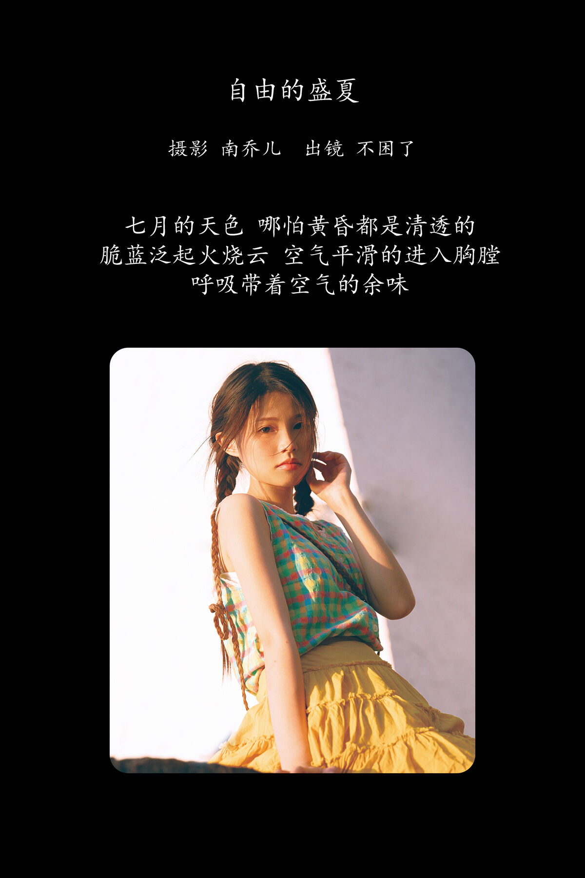 YiTuYu艺图语 Vol.8647 Kun Kun Bu Kun Le