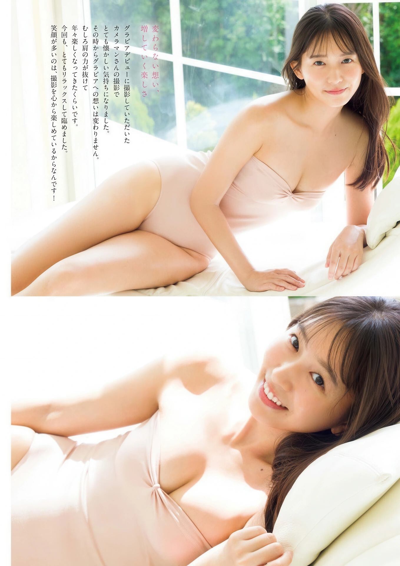 Nene Shida 志田音々, Big Comic Spirits 2026 No.01 (ビッグコミックスピリッツ 2026年1号)