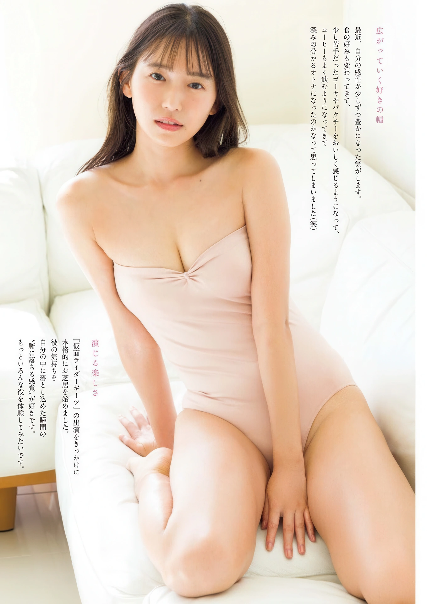 Nene Shida 志田音々, Big Comic Spirits 2026 No.01 (ビッグコミックスピリッツ 2026年1号)